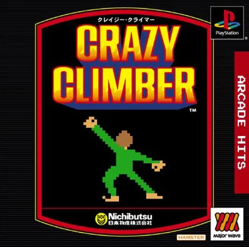 Arcade Hits - Crazy Climber (Japan)